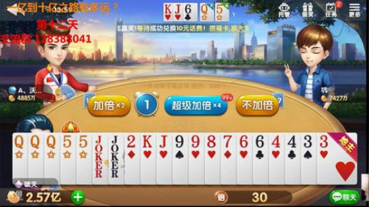 爱剪辑-啸天斗地主教学视频2