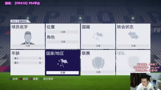 FIFA18选人TV！明晚7点牛津联 2018-04-11 19点场