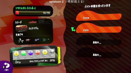 switch-喷射战士 2 2018-04-11 20点场