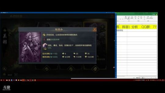 率土之滨 泡菜说新兵种出来了分析一波 2018-04-11 14点场