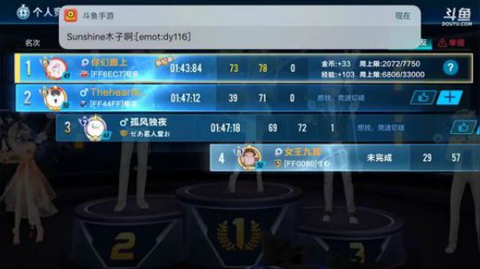 教你上车神！ 2018-04-08 19点场