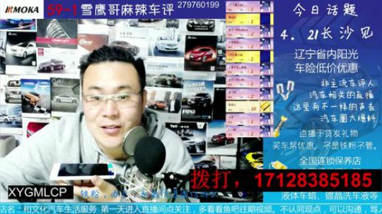 电话：24岁想买2.0昂克赛拉.