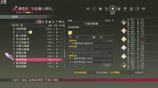 緋夜传奇（狂战传说），最高难度！ 2018-04-11 23点场