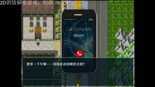 2D剧情游戏：初颜 2018-04-05 20点
