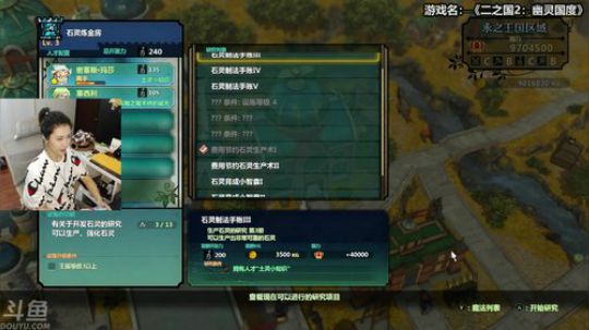 十三：二之国 今天要一统天下 2018-04-11 20点场