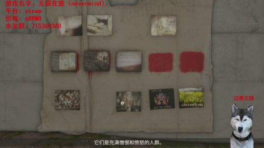 【推荐】恐怖解谜类《无须在意》 2018-04-04 22点场