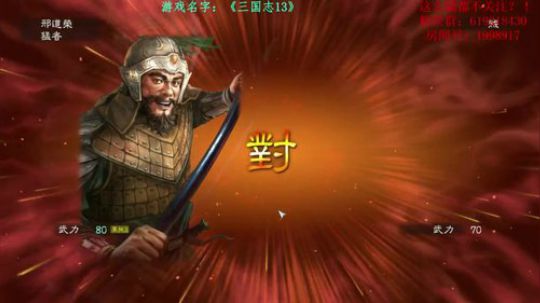 【二狗】萌新三国志 请多指教 2018-04-11 17点场
