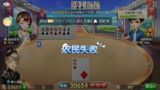 斗地主，继续帮水友打段位加赢豆 2018-04-09 09点场