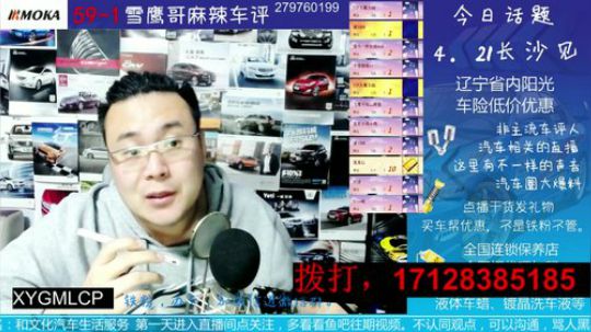 电话：女朋友是老师，不买日系车