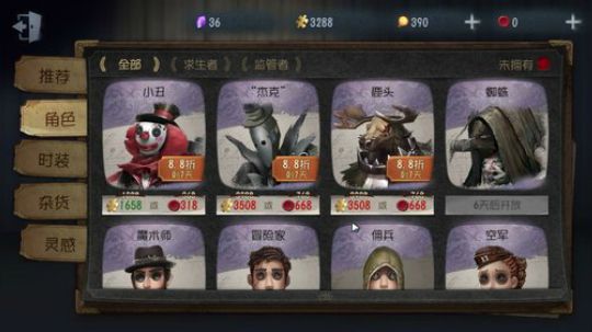 【佬司机】第五人格 一颗做屠皇的心 2018-04-13 04点场