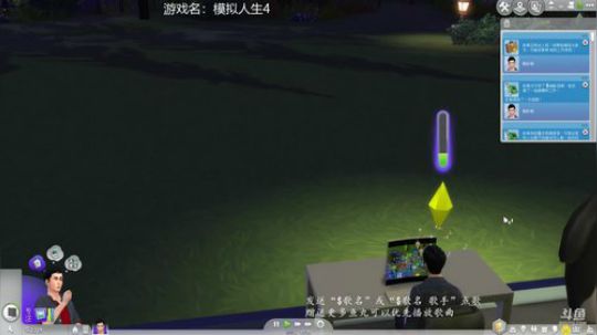 模拟人生4：醉卧枫 2018-04-12 19点场