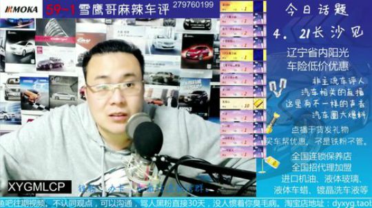 关于找我买车便宜