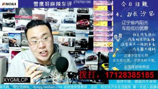 电话：奥迪A4L 林肯MKZ