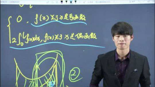 2019考研 靳阳老师考研数学技巧性运算公开课6