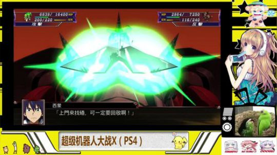 机战X-18
