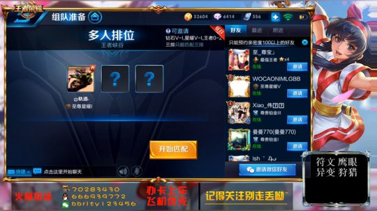 第一娜可露露带人教学 2018-04-06 19点场