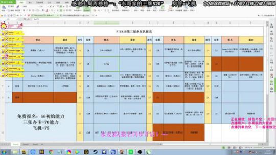 水友组团怼主播！绿荫继承者！~~ 2018-04-07 23点场