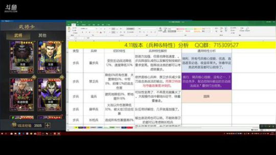 率土之滨 泡菜说新兵种很简单3分钟玩转！ 2018-04-11 20点场