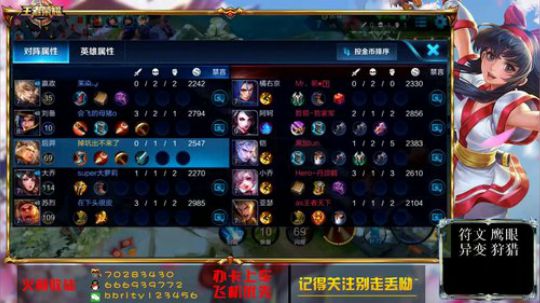 野区制裁者带你上王者 2018-04-08 21点场