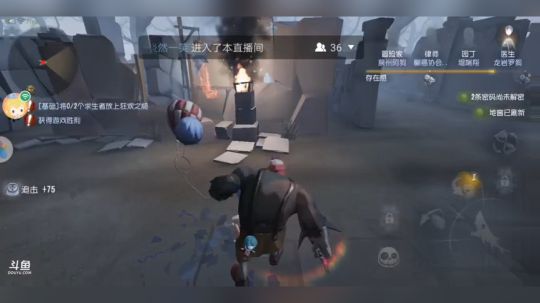 第五人格