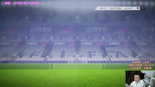 FIFA18选人TV！明晚7点牛津联 2018-04-13 01点场