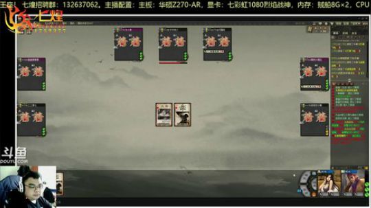 七煌丨五叔 沉迷三国杀！无法自拔！ 2018-04-10 15点场