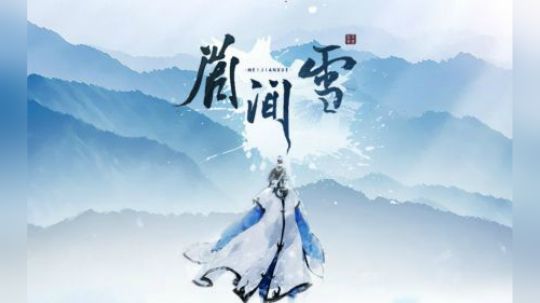 江湖的尽头是否只剩孤独