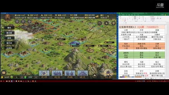 率土之滨 泡菜说素质三连大法了解一下 2018-04-12 19点场