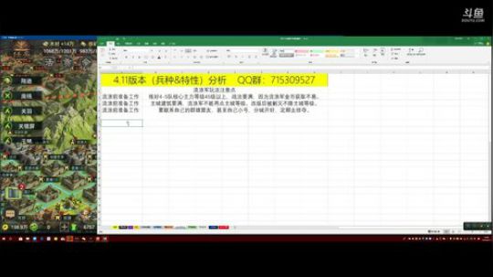 率土之滨 泡菜说新兵种很简单3分钟玩转！ 2018-04-11 22点场