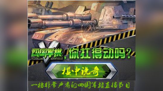 一阵24连胜狂虐低级别评测砍瓜切菜