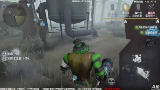 【六神】第五人格！ 2018-04-12 20点场