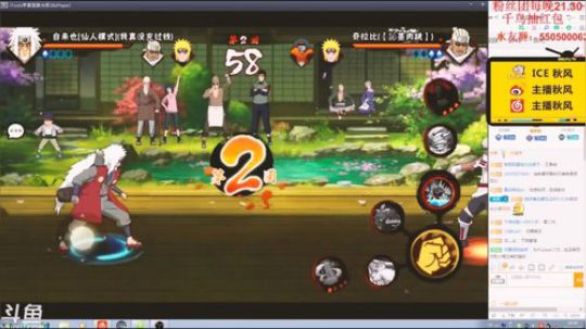 接下来给大家表演个“性感”自来也“在线喷水”~2333