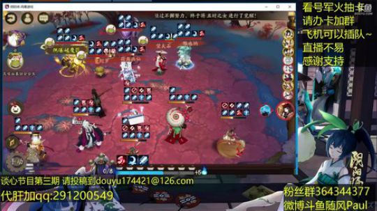 随风：翻车实录