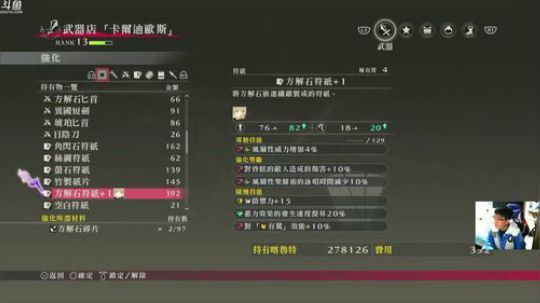 緋夜传奇（狂战传说），最高难度！ 2018-04-13 20点场