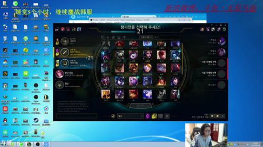 清洗一下韩服高分段，目前韩服大师 2018-04-14 11点场