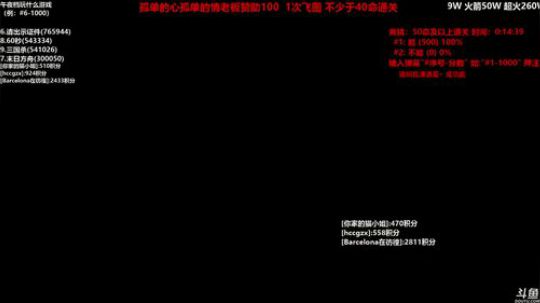 4裤全输发布了一个斗鱼视频2018-04-14