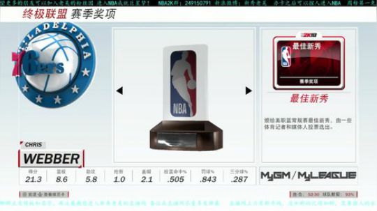 季后赛对阵你怎么看？ 2018-04-12 21点场