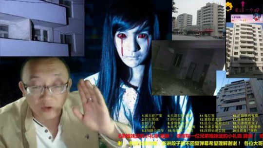 怪谈“民间奇闻异事” 2018-04-13 00点场