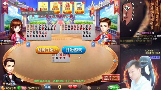 我在斗鱼看Poker丶小旺直播棋牌娱乐