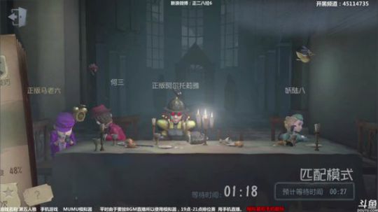 【六神】第五人格！ 2018-04-15 00点场