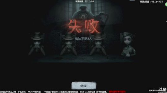 【六神】第五人格！ 2018-04-14 20点场