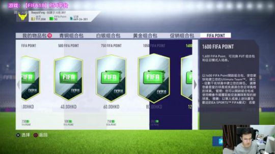 FIFA18选人TV！ 2018-04-14 23点场