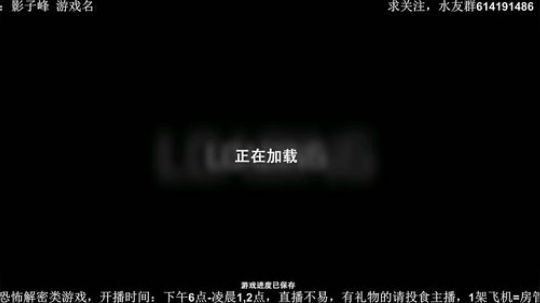 【素年】各种惊悚恐怖游戏，你想看的这都有 2018-04-11 18点场