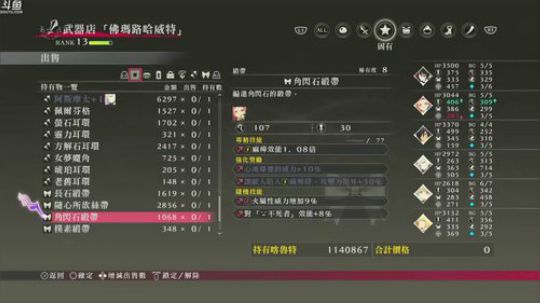 緋夜传奇（狂战传说），最高难度！ 2018-04-14 23点场