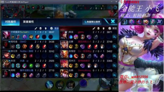 全能选手输一把288！ 2018-04-16 15点场