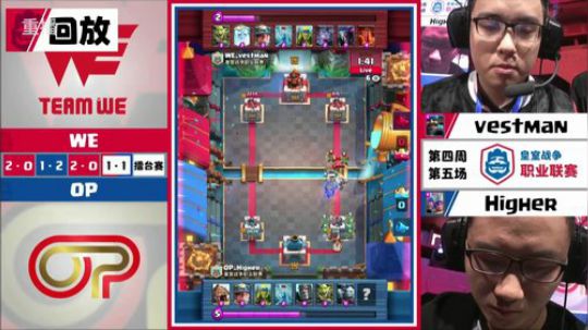皇室战争职业联赛 第四周 2018-04-16 13点场