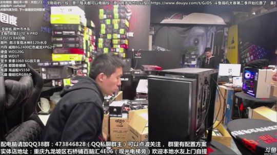 重庆刚哥攒机，配电脑，搞机王 2018-04-15 14点场