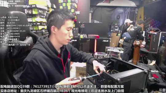 重庆刚哥攒机，配电脑，搞机王 2018-04-15 16点场