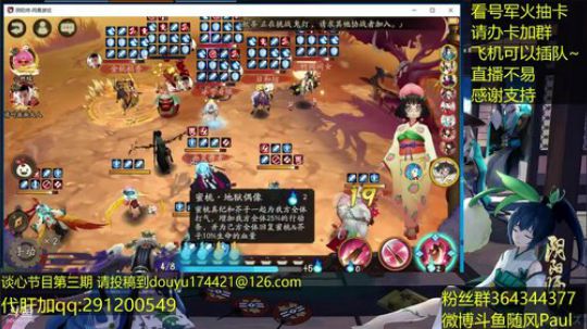 随风：双拉般雨火