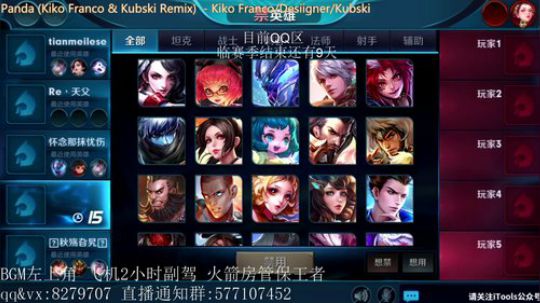 绪伦：飞机光速上王者！10分钟一局~ 2018-04-12 16点场